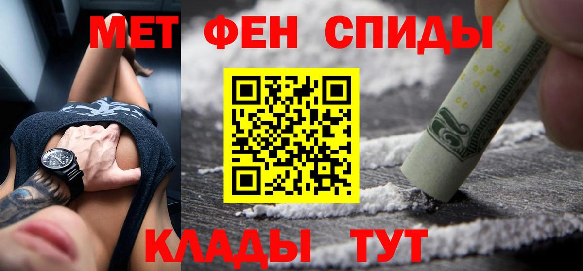 Новокузнецк  АМФЕТАМИН 98%  Амфетамин  Вход с VPN 