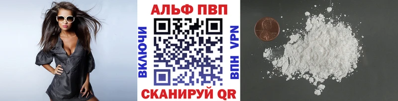 Alpha PVP кристаллы  купить наркотики цена  Новокузнецк 