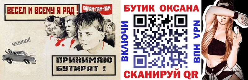 Бутират вода  Новокузнецк 