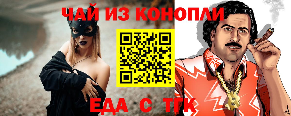 Новокузнецк  Canna-Cookies марихуана  Вход с VPN 