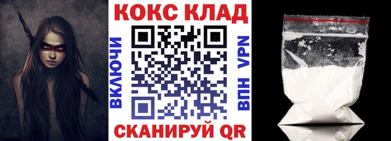 Cocaine 97%  Новокузнецк 