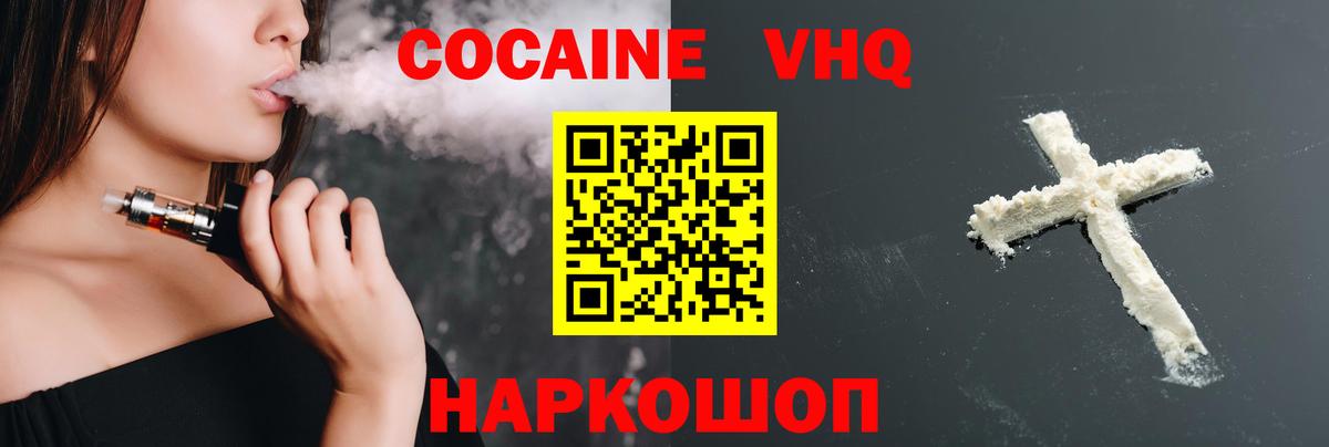 Новокузнецк  Кокаин Перу  Cocaine Перу  Вход с VPN 