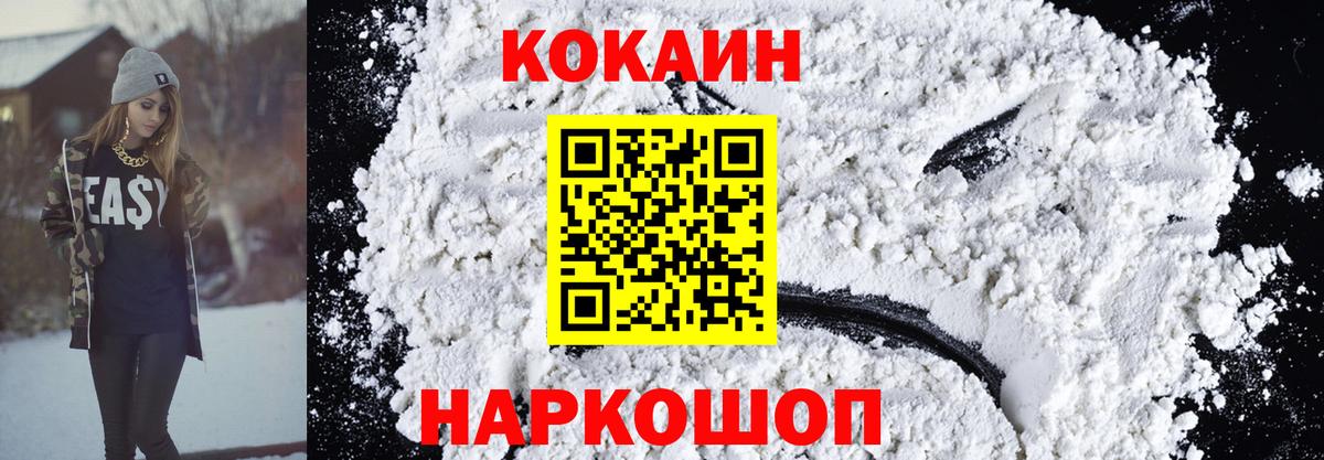 Cocaine Эквадор Новокузнецк