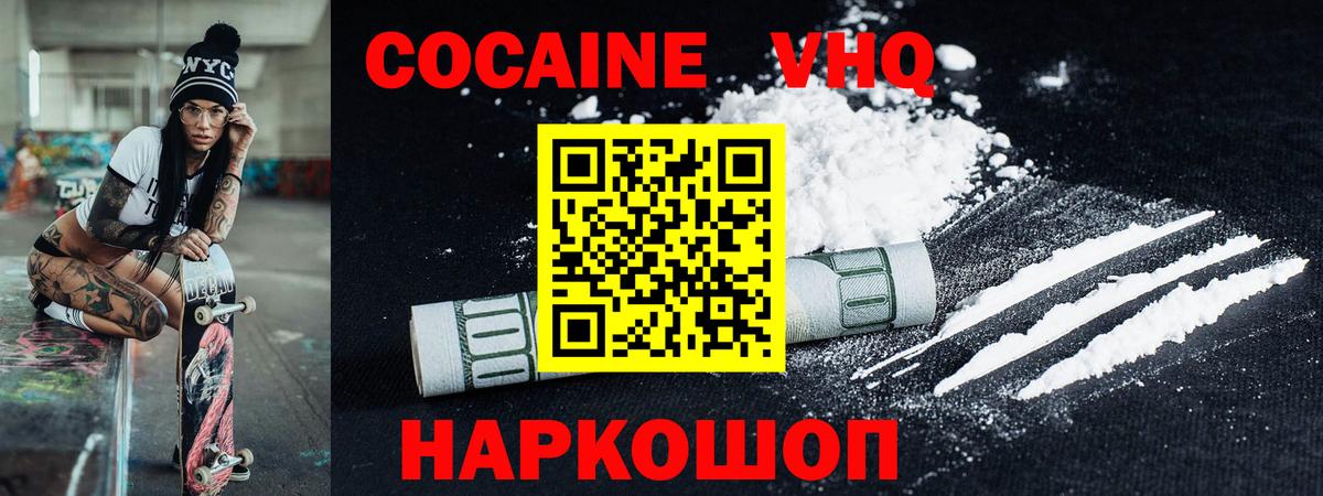 ГАШИШ  Вход с VPN  Кокаин  Новокузнецк  НБОМе  МЕФ   ГЕРОИН 