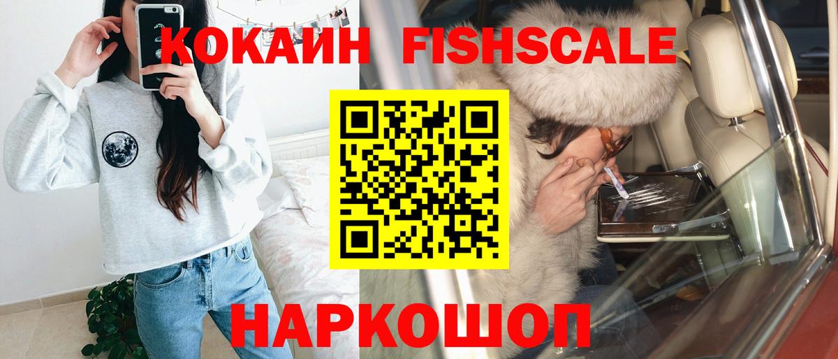 Кокаин 97% Новокузнецк