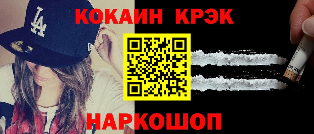 Кокаин 99%  Новокузнецк  Кокаин FishScale 