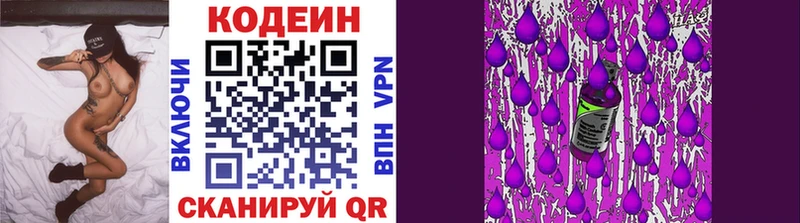 Кодеиновый сироп Lean напиток Lean (лин)  Новокузнецк 