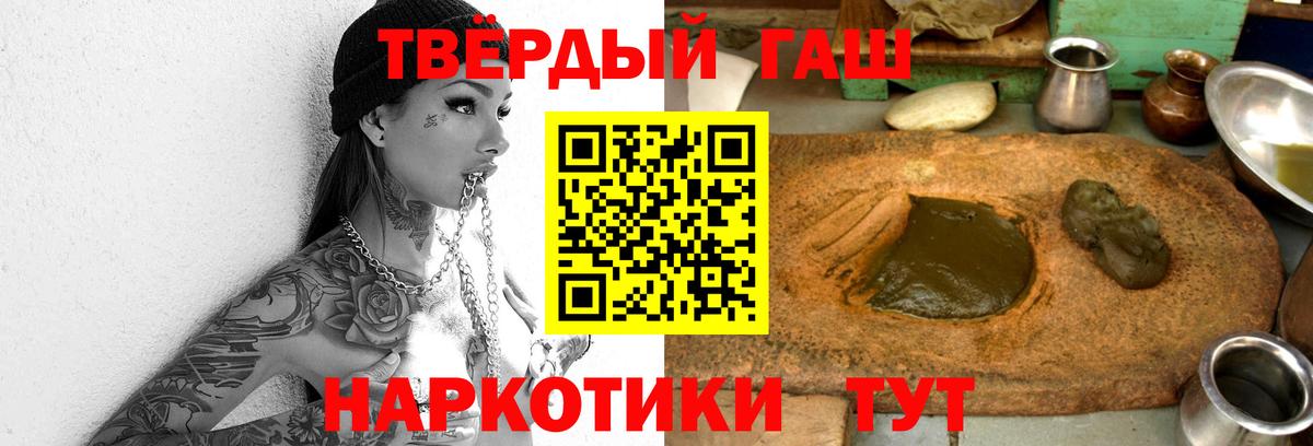 Новокузнецк  Гашиш Premium  Вход с VPN 