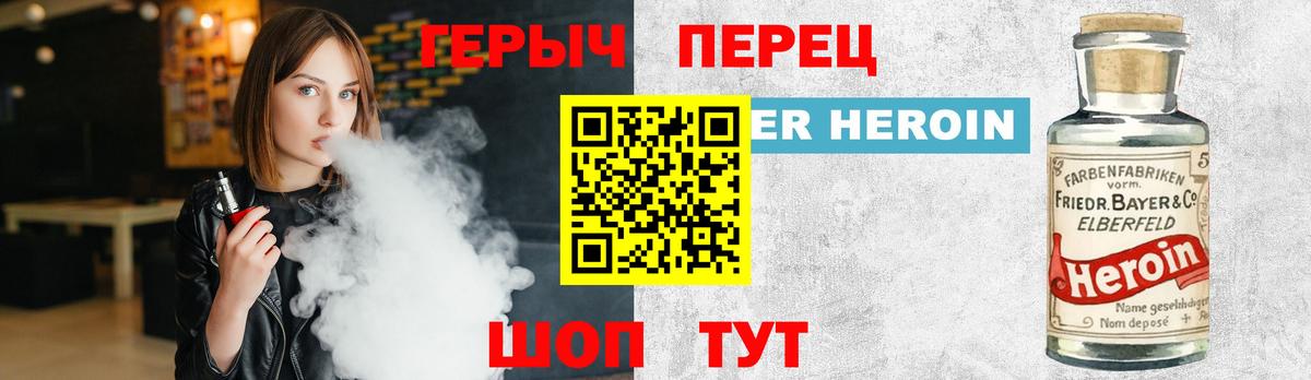 Героин Heroin Новокузнецк