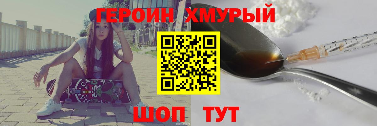 Героин  Вход с VPN  Новокузнецк  Героин VHQ 