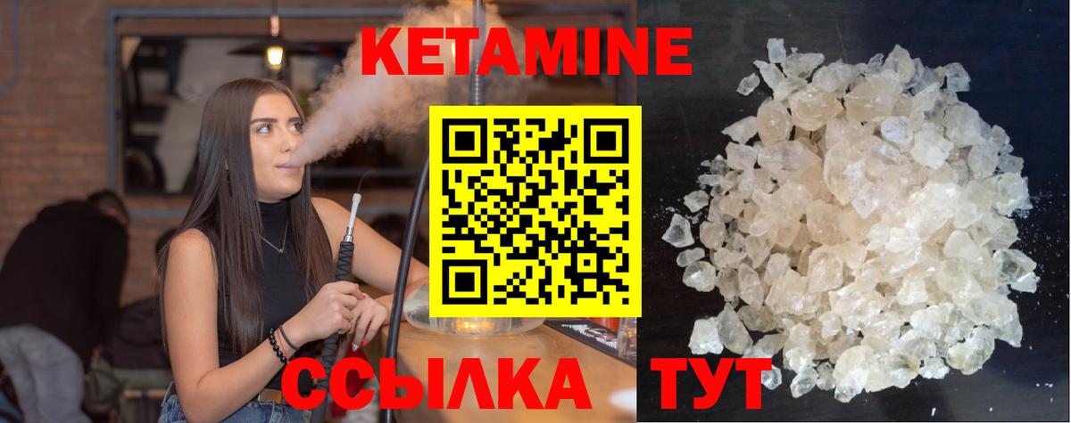 Кетамин ketamine Новокузнецк