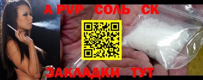 ALPHA-PVP Волгодонск
