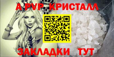 ALPHA-PVP Волгодонск