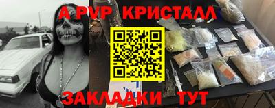 ALPHA-PVP Волгодонск