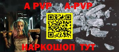 ALPHA-PVP Волгодонск