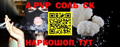 ALPHA-PVP Волгодонск