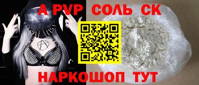 ALPHA-PVP Волгодонск