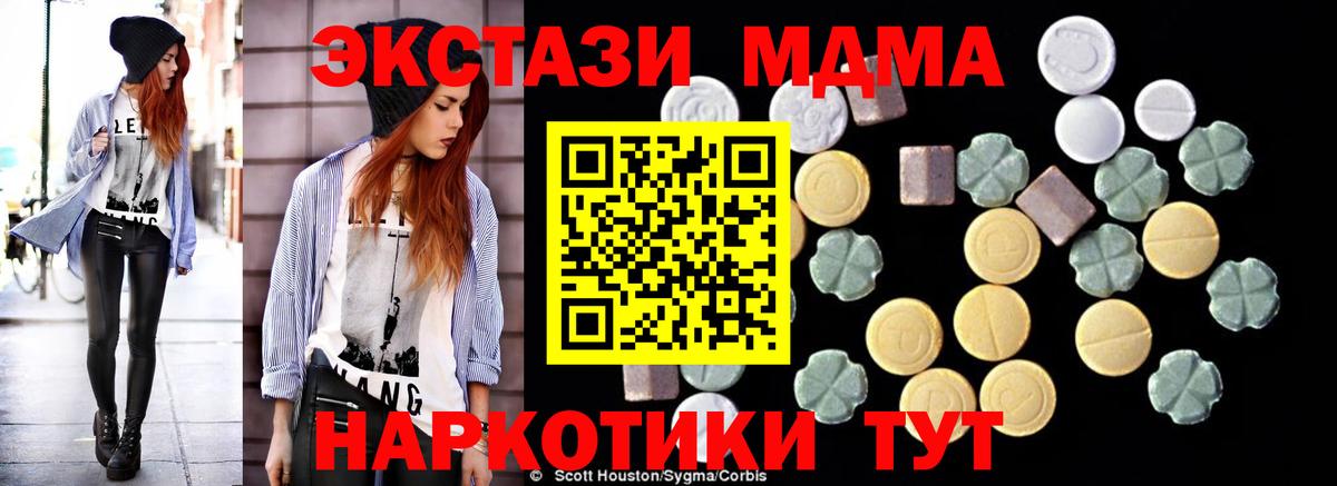 MDMA VHQ  МДМА молли  МДМА  Новокузнецк  Вход с VPN 