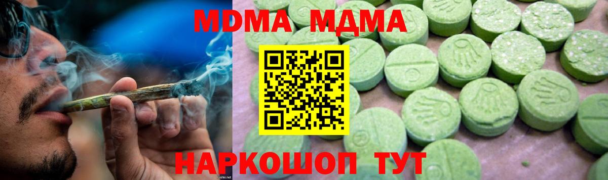 MDMA молли  МДМА  MDMA молли  Новокузнецк 