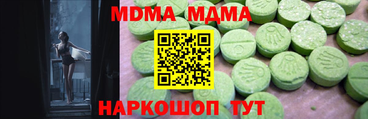 MDMA молли Новокузнецк