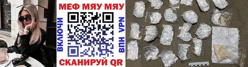 купить   Новокузнецк  МЯУ-МЯУ 4 MMC 