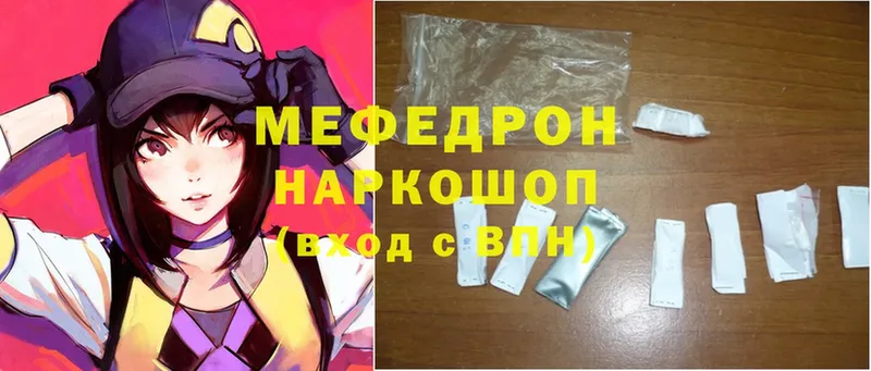 Мефедрон mephedrone  гидра ссылки  Новокузнецк 