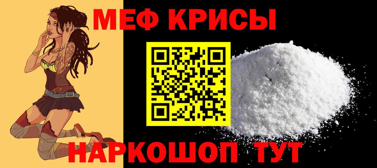 Меф мяу мяу  Меф  Вход с VPN  МЕФ  МЯУ-МЯУ кристаллы  Новокузнецк 