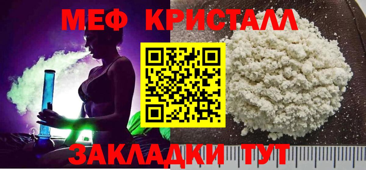 Меф мука Новокузнецк
