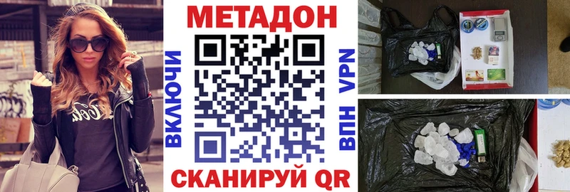МЕТАДОН VHQ Новокузнецк