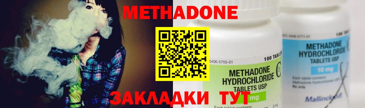 Новокузнецк  Метадон белоснежный  Вход с VPN 