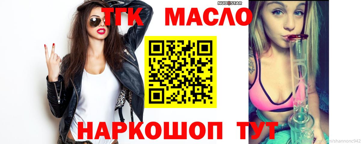 ТГК Wax  наркота  Новокузнецк  Вход с VPN 